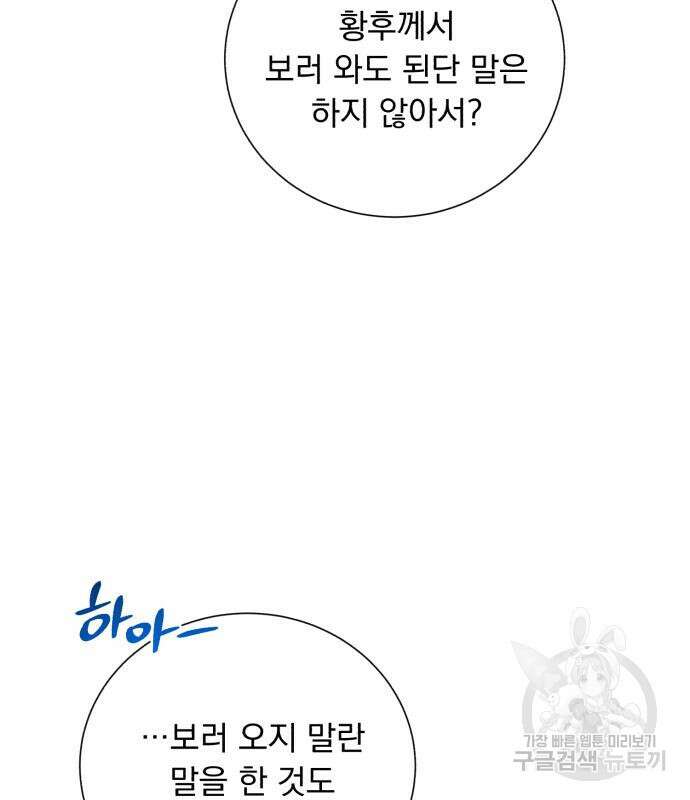 네가 죽기를 바랄 때가 있었다 101화 18