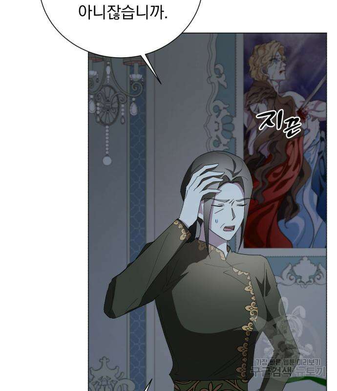 네가 죽기를 바랄 때가 있었다 101화 19