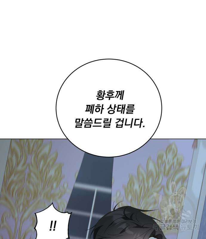 네가 죽기를 바랄 때가 있었다 101화 25