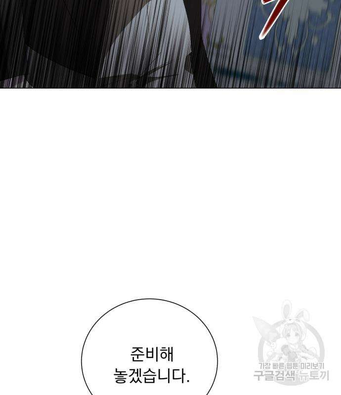 네가 죽기를 바랄 때가 있었다 101화 27