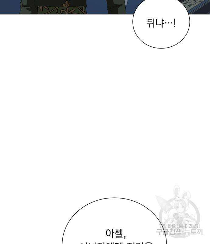 네가 죽기를 바랄 때가 있었다 101화 29
