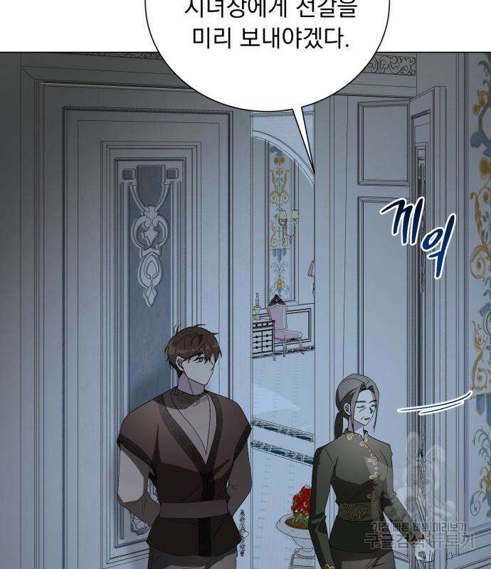 네가 죽기를 바랄 때가 있었다 101화 30