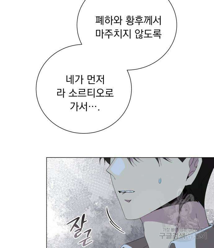 네가 죽기를 바랄 때가 있었다 101화 32