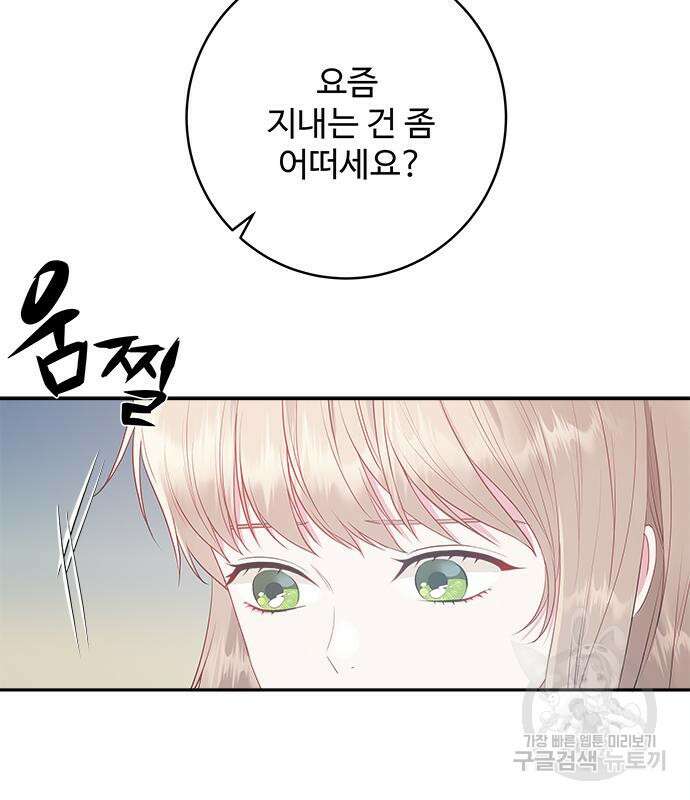 그 악룡은 무엇을 위해 사는가 10화 3