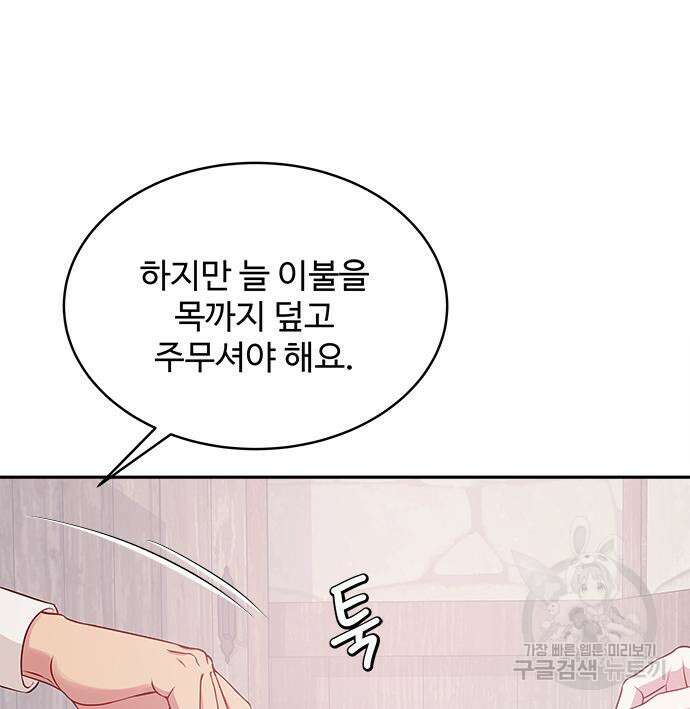 그 악룡은 무엇을 위해 사는가 10화 9
