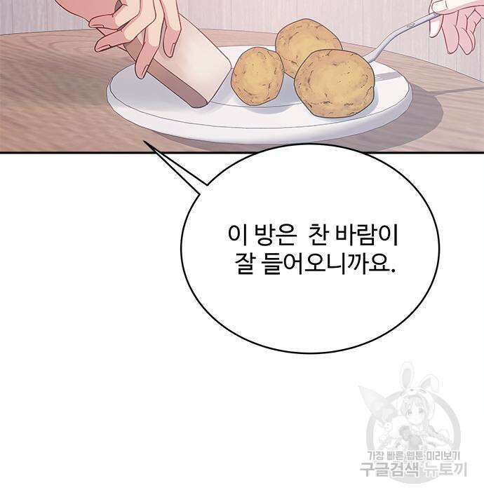 그 악룡은 무엇을 위해 사는가 10화 10