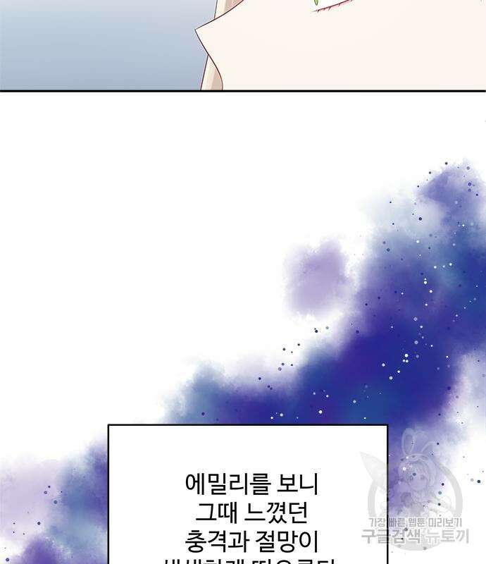 그 악룡은 무엇을 위해 사는가 10화 12