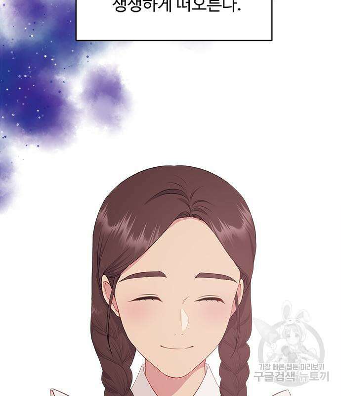 그 악룡은 무엇을 위해 사는가 10화 13