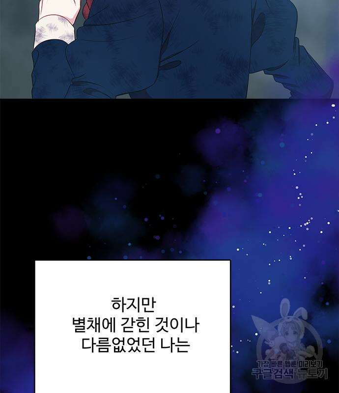 그 악룡은 무엇을 위해 사는가 10화 17