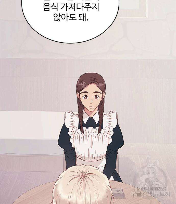 그 악룡은 무엇을 위해 사는가 10화 28