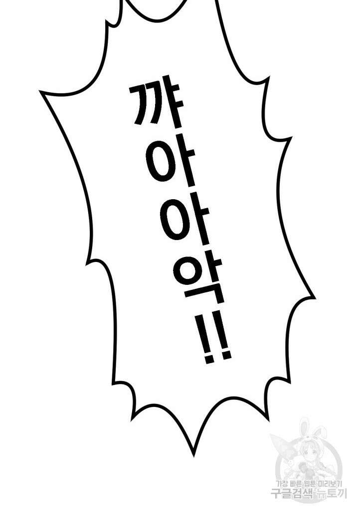 The Bartz : 바츠해방 전쟁 3화 7
