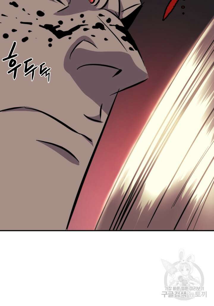 The Bartz : 바츠해방 전쟁 3화 21