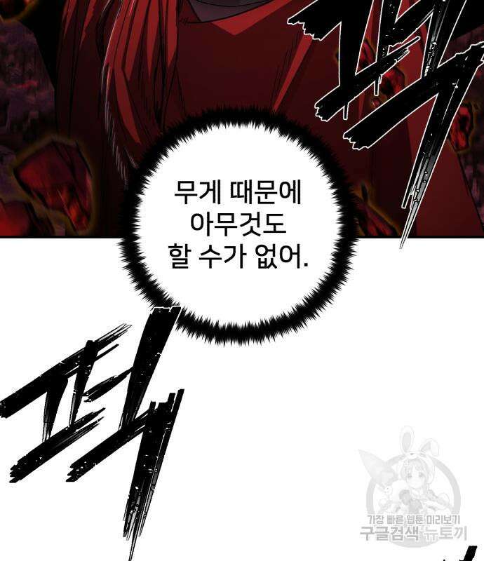 용사가 돌아왔다 93화 10
