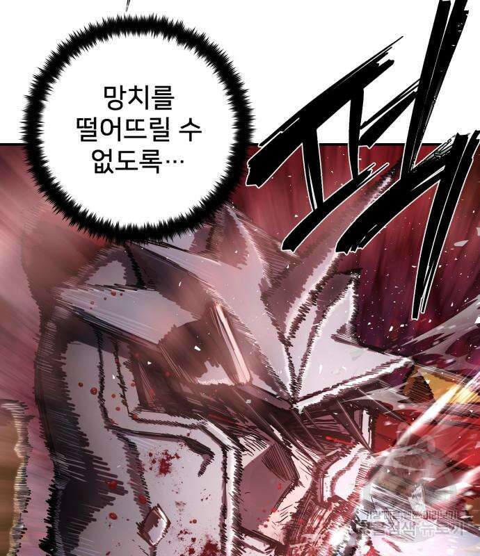 용사가 돌아왔다 93화 11