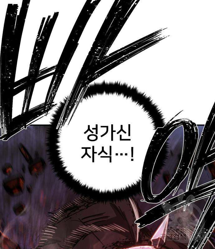 용사가 돌아왔다 93화 13