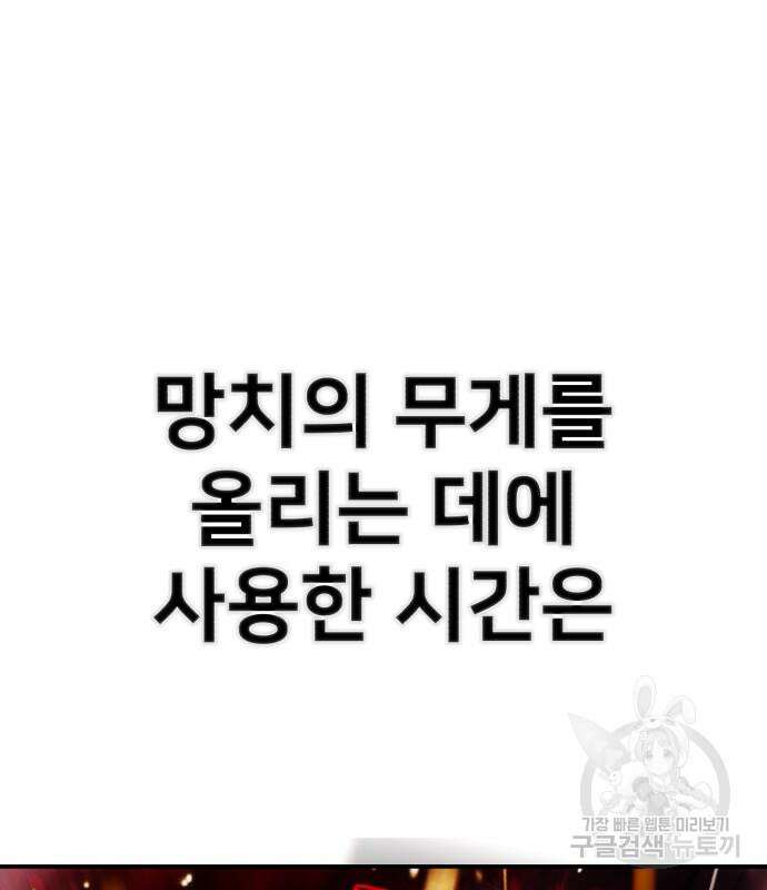 용사가 돌아왔다 93화 27