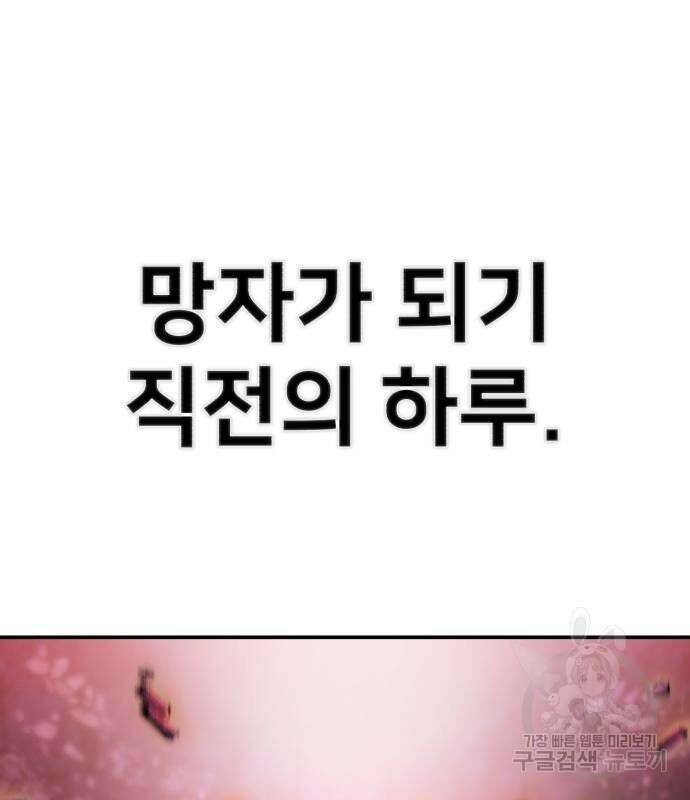 용사가 돌아왔다 93화 33