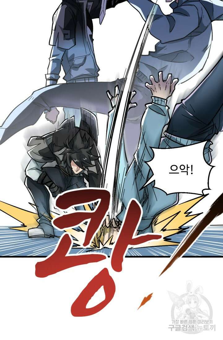 최강인데 또 레벨업 57화 8