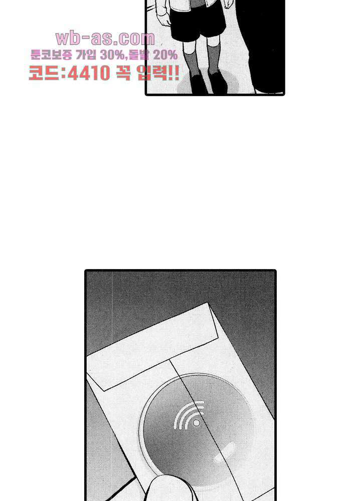 복수의 미망인 40화 4
