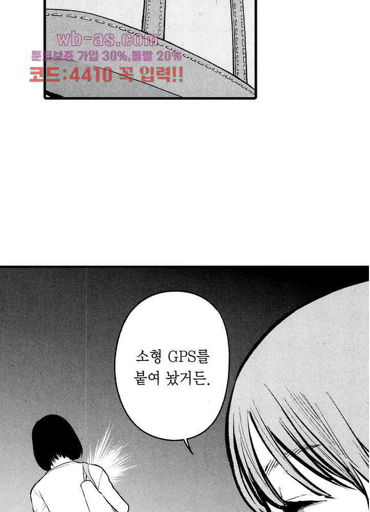 복수의 미망인 40화 6