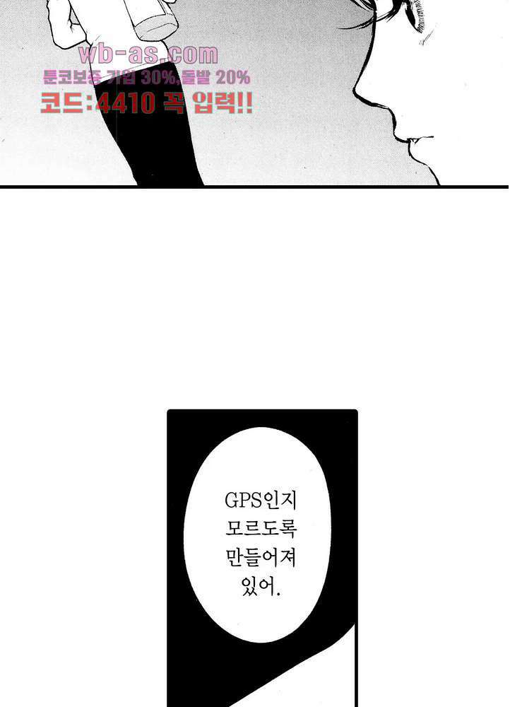 복수의 미망인 40화 7