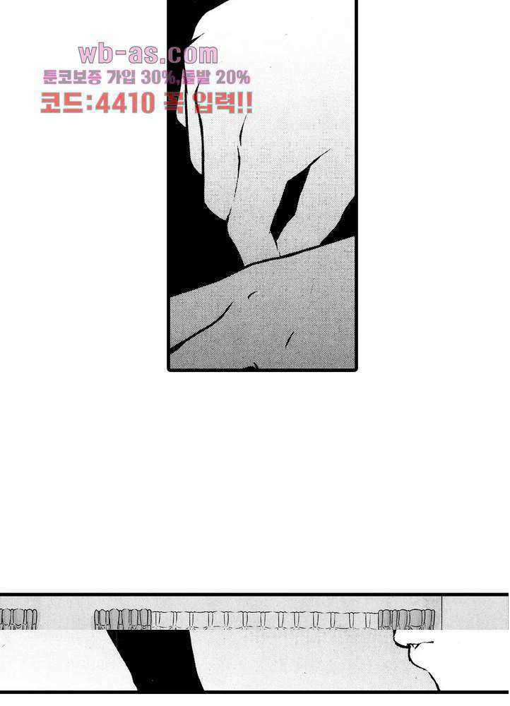복수의 미망인 40화 8