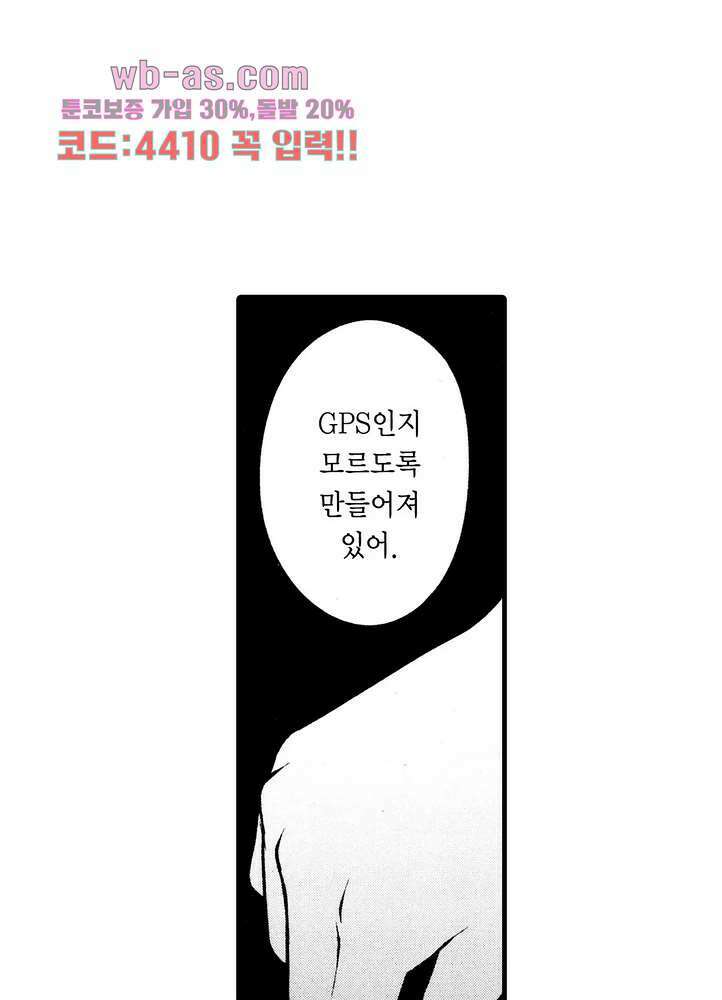 복수의 미망인 40화 9