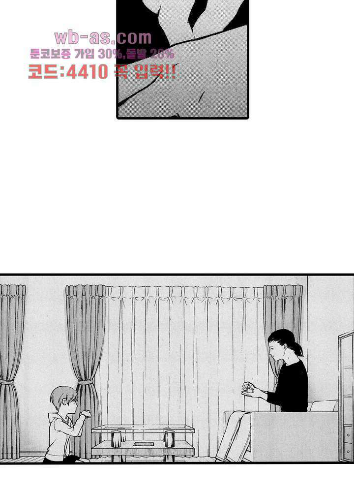 복수의 미망인 40화 10