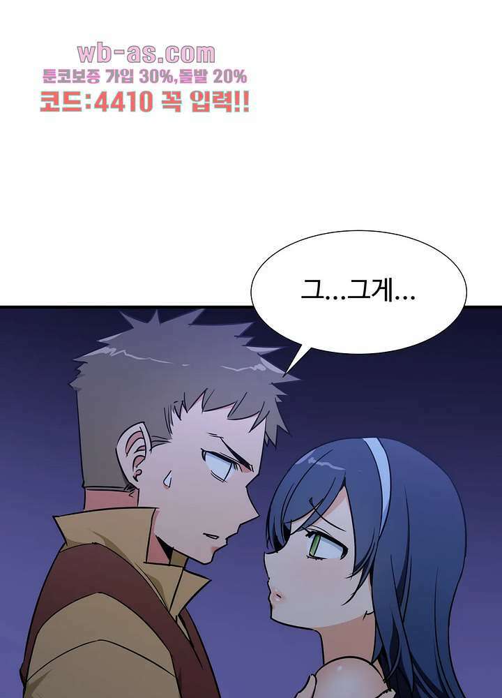 밝히는 용사님 51화 2