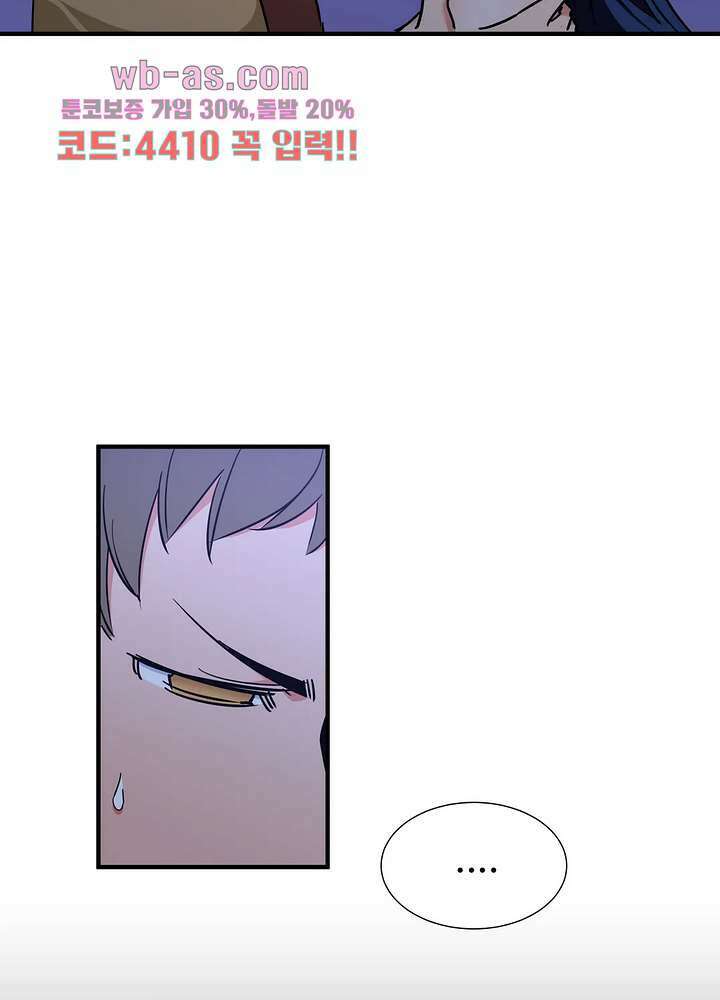 밝히는 용사님 51화 3