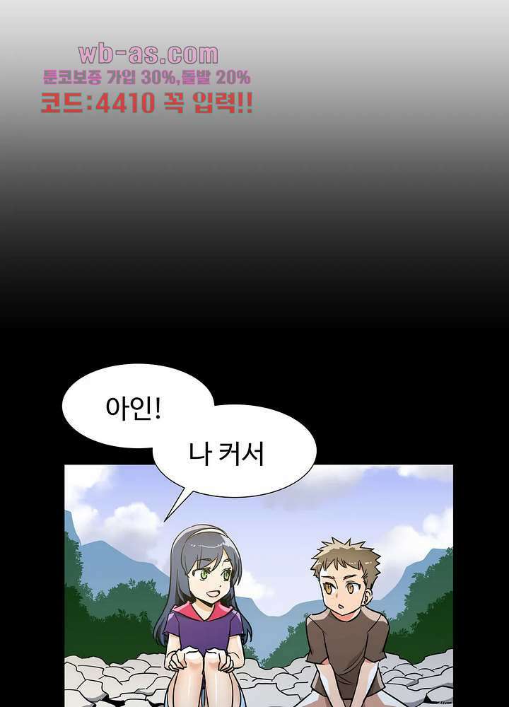 밝히는 용사님 51화 4