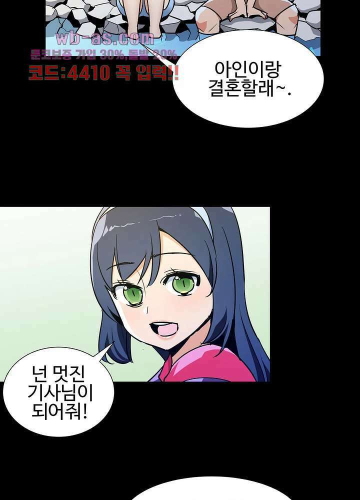 밝히는 용사님 51화 5