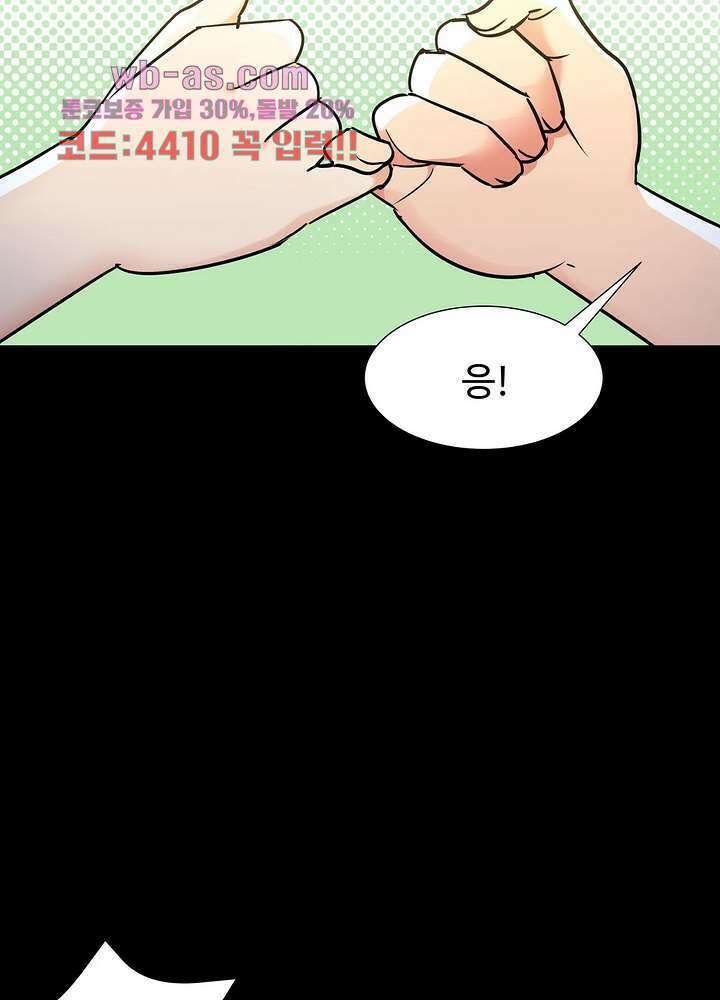 밝히는 용사님 51화 7