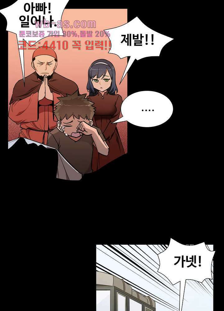 밝히는 용사님 51화 8