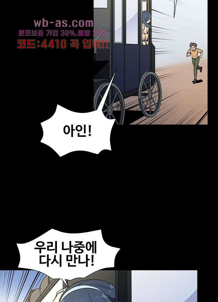밝히는 용사님 51화 9