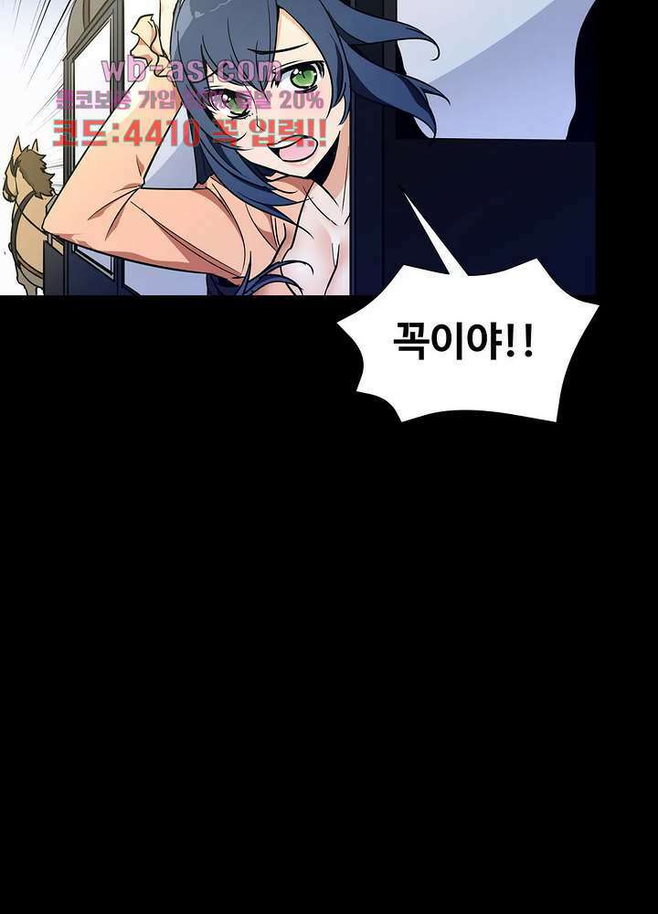 밝히는 용사님 51화 10