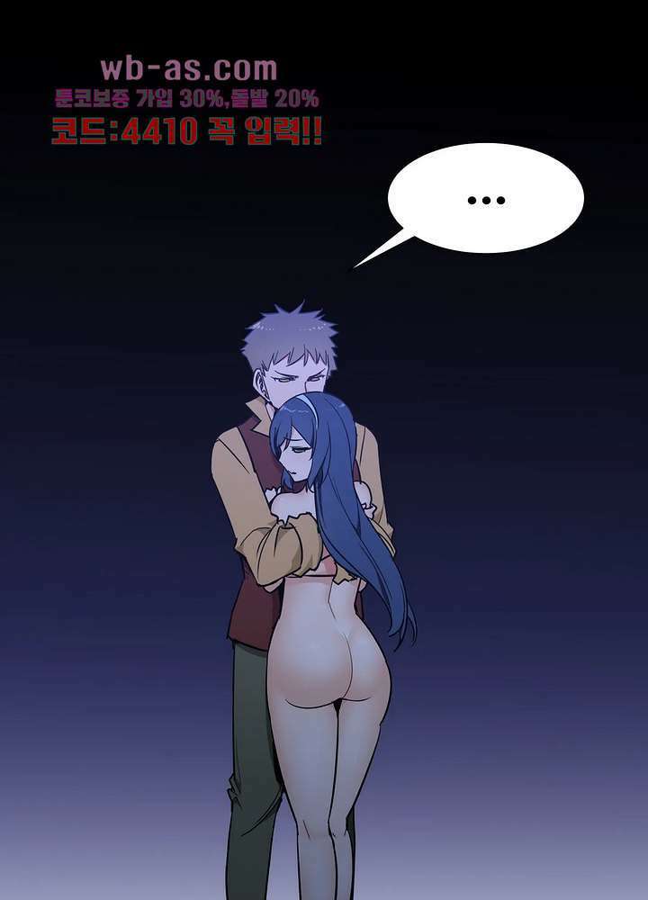 밝히는 용사님 51화 11