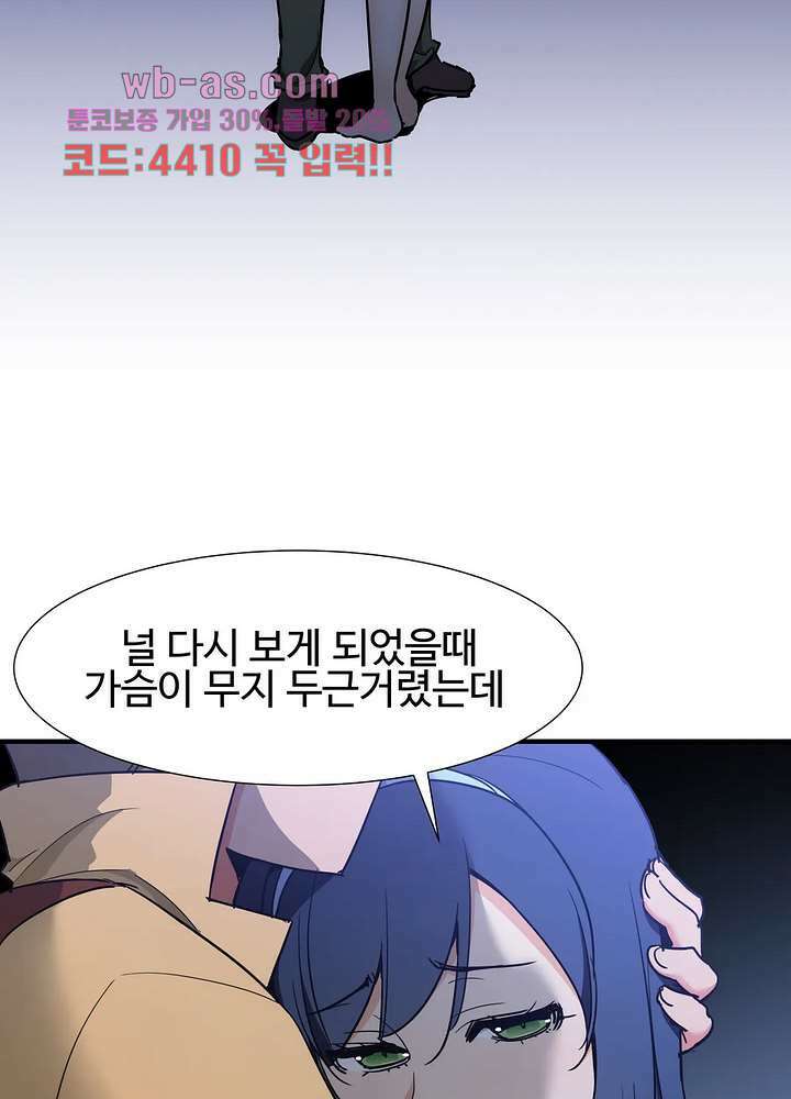밝히는 용사님 51화 12