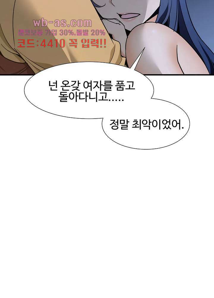 밝히는 용사님 51화 13