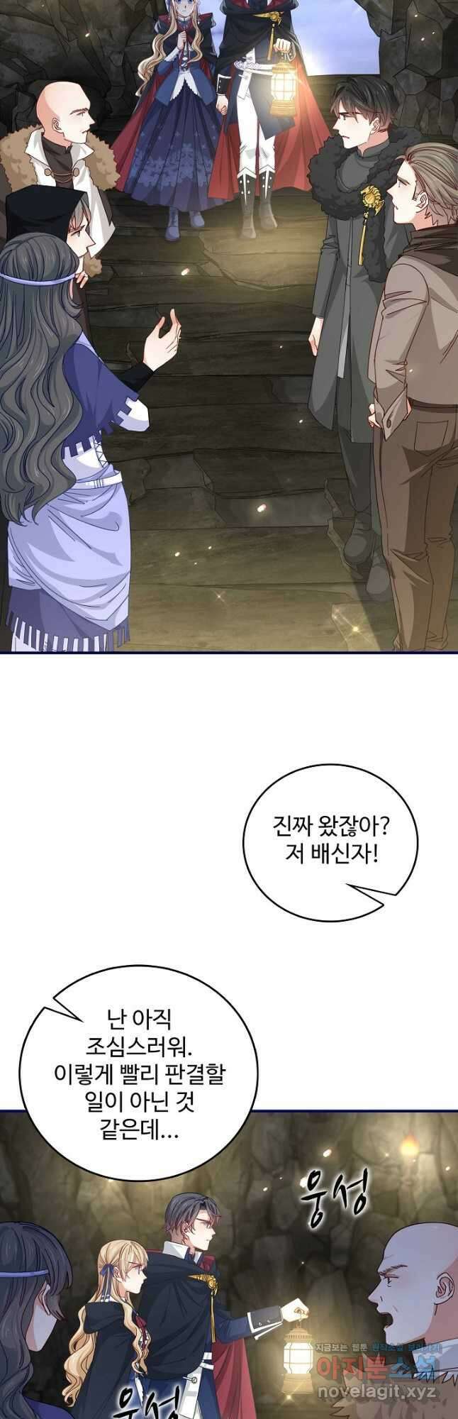 사랑받는 왕녀가 되고 싶어 93화 6