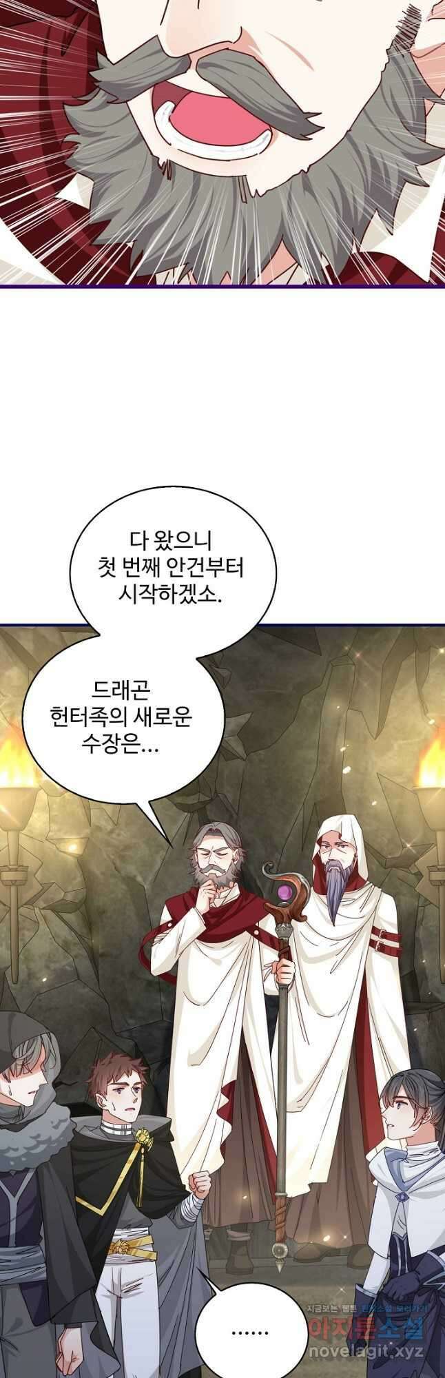 사랑받는 왕녀가 되고 싶어 93화 8