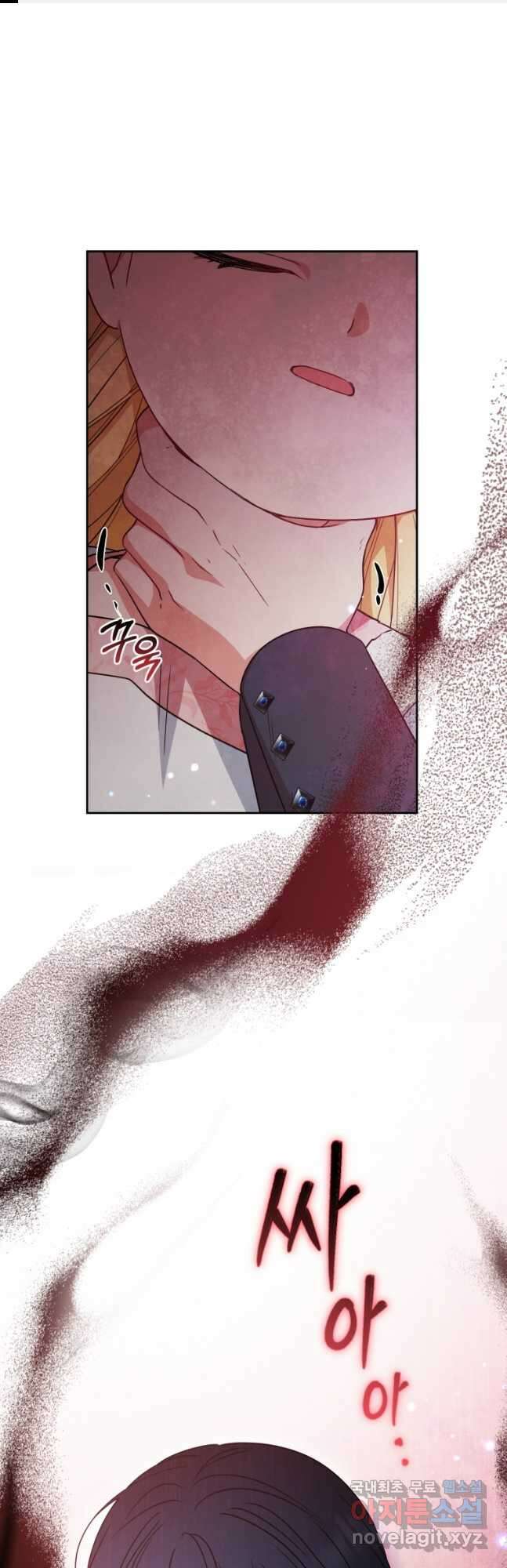 악역 소녀는 사랑받기가 부끄러워요 38화 1