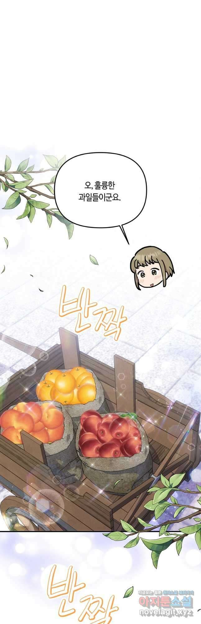 물질만능주의 공녀님 28화 9
