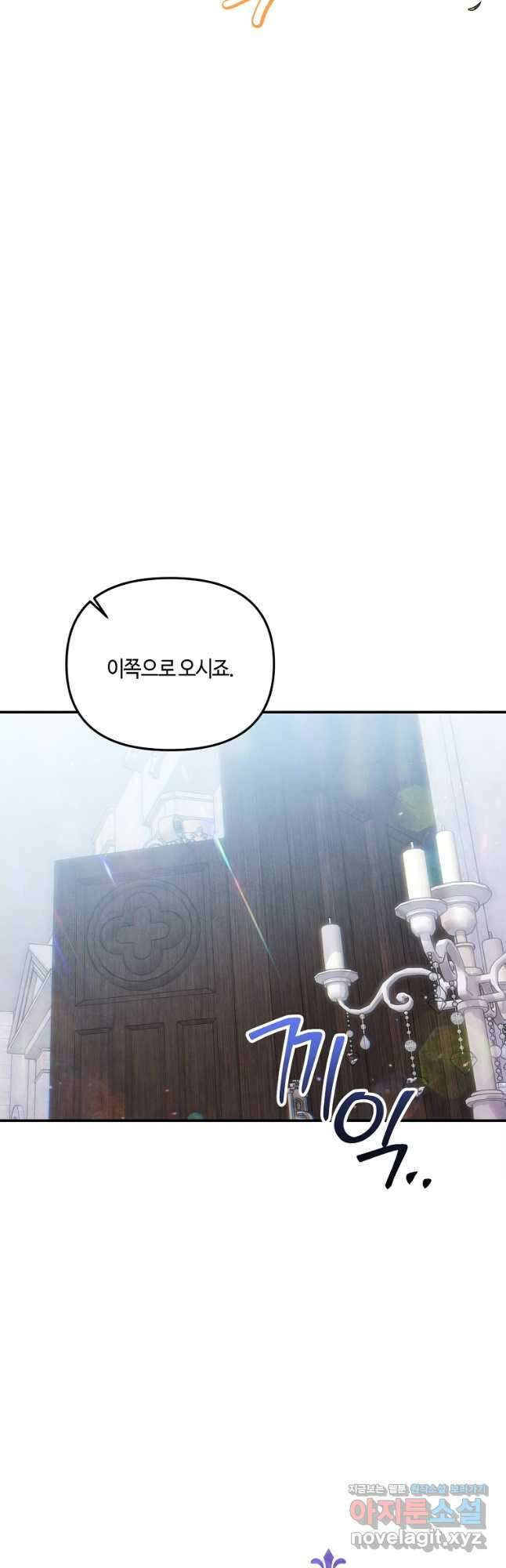 물질만능주의 공녀님 28화 10