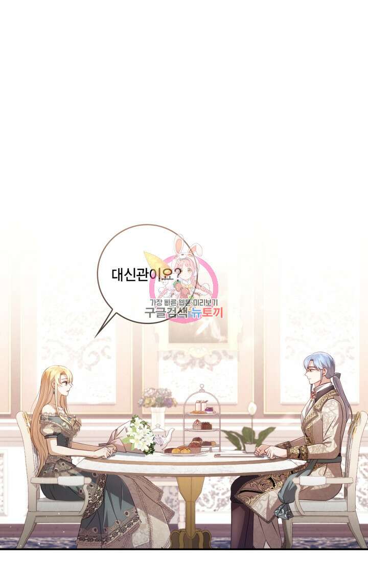 여왕을 위한 진혼곡 24화 1