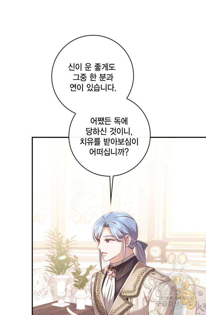 여왕을 위한 진혼곡 24화 2