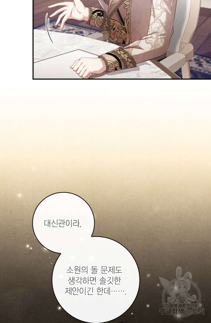 여왕을 위한 진혼곡 24화 3