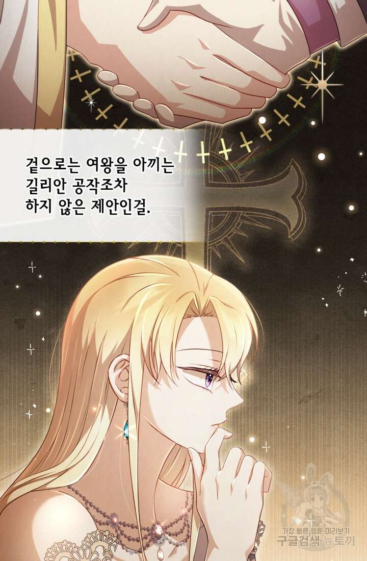 여왕을 위한 진혼곡 24화 5