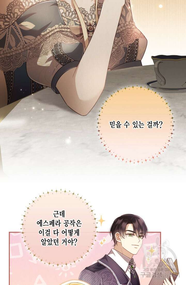 여왕을 위한 진혼곡 24화 6