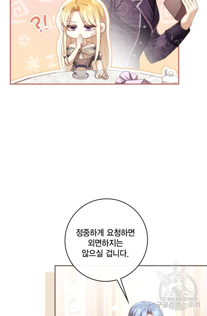 여왕을 위한 진혼곡 24화 7